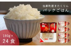 きたくりん パックライス180g×24食　パックごはん