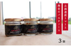 北海道産トマトと海老のパスタソース