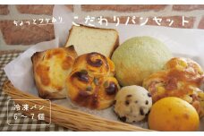 訳ありパンセット 冷凍パン