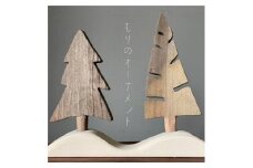 もりのオーナメント 2本挿し【思いやり型返礼品】