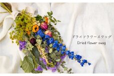 ドライフラワースワッグ　Rural garden
