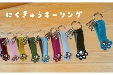 肉球キーリング【思いやり型返礼品】