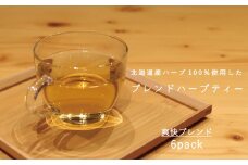 ハーブティー 爽快ブレンド 1袋 （6パック） 北海道産ハーブ