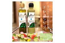 ドレッシング2種　万能バジル／バジル＆チーズ　各6本セット　高橋農園