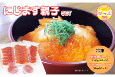 にじます 親子セット（イクラ80g×2・刺身用フィレ100g×3）【にじます工房】ニジマス 鱒 スライス ますいくら 鱒いくら イクラ いくら 魚卵 鱒卵 養殖 加工品 小分け 便利 北海道 比布町 ぴっぷ 1009-004