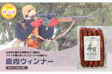 鹿肉ウインナー 5本入（120g×1袋）【PIPIYUK】ジビエ 鹿肉 おやつ おつまみ スパイシー 干し肉 北海道 比布町 ぴっぷ 1023-002