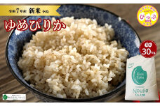 2025年産 先行受付【農業生産法人ノウリエ】北海道産 ゆめぴりか 玄米 30kg【10月から11月上旬発送】米 お米 北海道米 特Aランク 国産 コメ 北海道 比布町 ぴっぷ