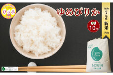 2025年産 先行受付【農業生産法人ノウリエ】北海道産 ゆめぴりか 精米 10kg【10月から11月上旬発送】米 お米 北海道米 特Aランク 国産 白米 コメ 北海道 比布町 ぴっぷ