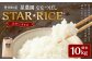 星農園 令和7年産ななつぼし「STAR RICE」（精米10kg） ブランド米 白米 米 コメ こめ お米 北海道米