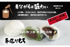 あんもち 切り餅 セット【E02202】