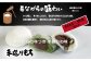 あんもち・切り餅セット【E02202】