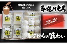 切り餅 丸餅 しゃぶしゃぶ餅 セット【E04204】