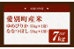 愛別町産米（ゆめぴりか5kg＆ななつぼし2kg）