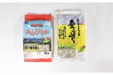 愛別町産米（ゆめぴりか2kg＆もち米2kg）【A54214】