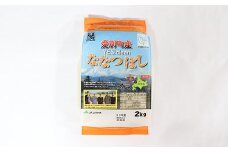 愛別町産米（ななつぼし2kg＆もち米1kg）【A55215】