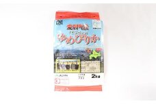 愛別町産米（ゆめぴりか2kg＆もち米1kg）【A56216】