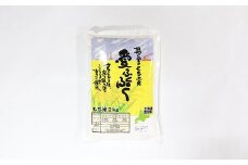 愛別町産米（もち米2kg×2袋）【A57217】