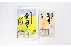 愛別町産米（もち米2kg＆もち米1kg）【A58218】