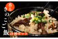 きのポックル「手作り炊き込みごはんの素（3種類）セット」