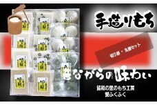 切り餅 丸餅セット【E16206】