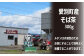 そば茶 300g 国産 北海道愛別町産