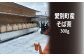 そば茶 300g 国産 北海道愛別町産