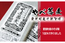 やべ蕎麦（愛別町産十割そば）5袋セット【D01101】