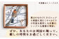 野鳥時計【ミヤマカケス】【G14106】