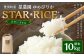 星農園 令和7年産 ゆめぴりか 「STAR RICE」（精米 10kg）米 精米 白米 北海道 愛別町産