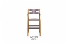 子どものための家具「rabi kids chair」（スミレ＆ベビーベルトなし）