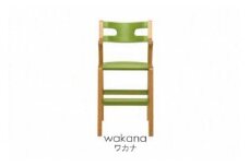 子どものための家具「rabi kids chair」（ワカナ＆ベビーベルトなし）