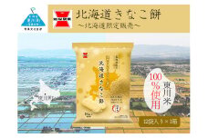 《岩塚製菓》北海道きなこ餅 12袋入×1箱