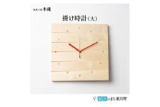 掛け時計(大)＜樹種：メープル＞
