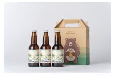 Higashikawa Ale 3本セット