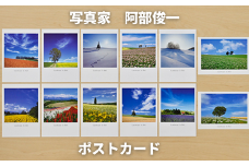写真家 阿部俊一 ポストカード[003-05]