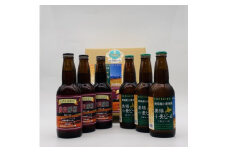 美瑛物産公社　赤麦鮮烈&美瑛小麦ビールセット[012-89]