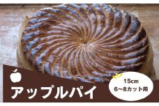 アップルパイ MERLE  | りんごパイ アップルパイ パイ りんご リンゴ 林檎 菓子 お菓子 焼き菓子 スイーツ 洋菓子 デザート 甘い[014-57]
