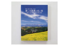 写真家 阿部俊一 写真集「美しき美瑛の光と空」[016-34]