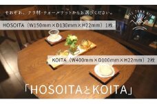 slope 「HOSOITAとKOITA」[023-05]