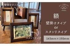 slope 額（壁掛けタイプorスタンドタイプ）[012-66]