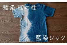 藍染結の杜 藍染シャツ[024-35]