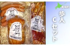 歩人Cセット (ロースハム ソーセージ バラベーコン) | ベーコン ハム ソーセージ お歳暮 ギフト ウィンナー ウインナー 詰め合わせ 詰合せ 歩人[035-20]