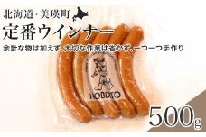定番ウインナー5本入り(約250g)2パック | お歳暮 ギフト ウィンナー ウインナー 詰め合わせ 詰合せ 歩人[011-53]