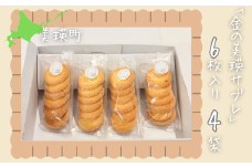 サブレ 「金の美瑛サブレ」6枚入4袋 | 菓子 クッキー サブレ スイーツ 洋菓子 大人気 ギフト プレゼント 洋菓子 スイーツ バタークッキー 詰め合わせ 詰合せ[012-181]
