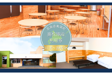 美瑛町廃校施設利用券≪11人～20人≫ | 北海道 美瑛 宿泊券 宿泊施設 チケット 宿泊券 人気 おすすめ 宿泊 旅行 観光[174-02]