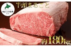 かみふらの和牛A5等級　半頭まるごとお届け便≪19個口≫