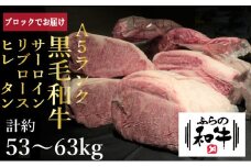 【農林水産大臣賞受賞】 ふらの和牛・豪華部位1頭買いセット