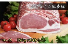 かみふらのポーク【地養豚】ロース1.2kg お肉 豚肉 ロース  (北海道 肉 焼肉 バーベキュー とんかつ 希少部位 大容量 BBQ キャンプ 焼くだけ 焼肉 おかず ご飯がすすむ ぶた肉 お肉 丼 焼き肉 限定 甘い)