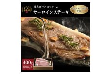 【農林水産大臣賞受賞】 ふらの和牛サーロインステーキ400g（約200g×2枚）