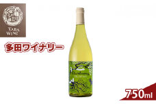貴腐ぶどう入り白ワイン　野生酵母「シャルドネ・セレクション2021」